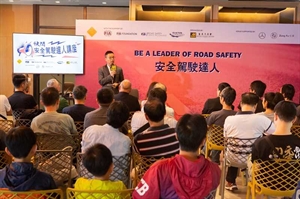 快閃「安全駕駛達人」講座