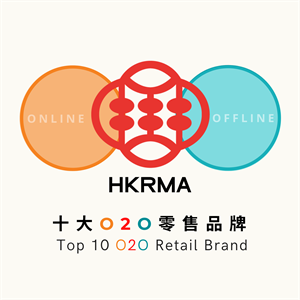 表揚提供線上線下無縫顧客體驗及優質服務的零售品牌

