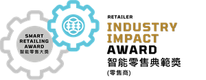 A Special Award for Projects of Retailers with Industry Impact