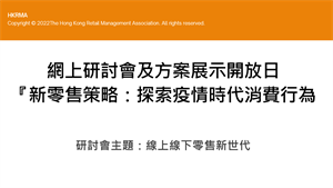 Conference & Solution Showcase on New Retail Strat