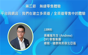 Topic: Mannings: Our Omnichannel Journey around Pl