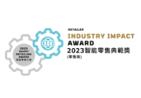 INDUSTRY IMPACT AWARD