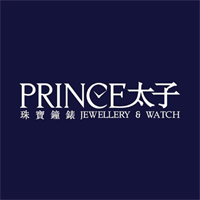 太子珠寶鐘錶