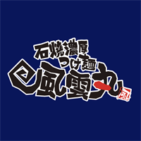 風雲丸