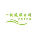 YAT FAN FUNG SHUN COMPANY (Fishingtackle Pro Shop)