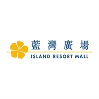 藍灣廣場