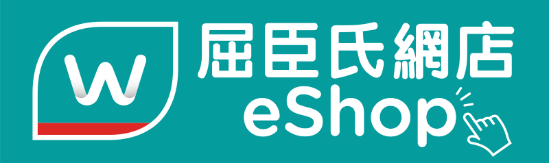 Watsons Hong Kong eShop_08.2027