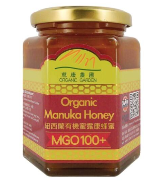 ORGANIC GARDEN - Garden New Zealand Organic Manuka Honey MGO100+ (360g)