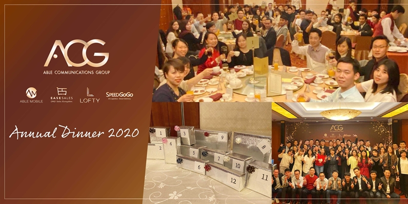 【ACG丨2020周年晚宴】
