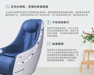 Pandora+ Massage Chair