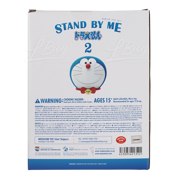 多啦A梦-Medicom VCD 多啦A梦VINYL COLLECTIBLE DOLLS 模型Stand By me