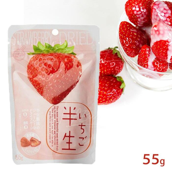 日本草莓乾 (55g)