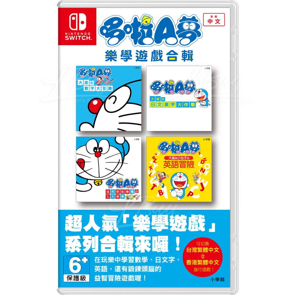 Nintendo Switch Doraemon Study Collection (CHT)
