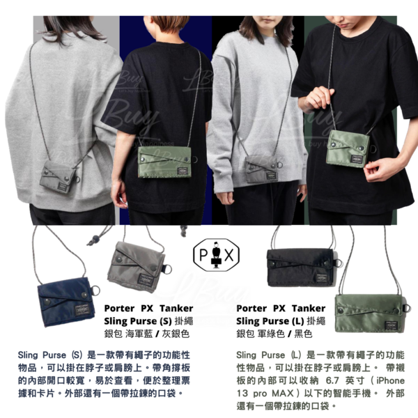 PORTER-Porter PX Tanker Sling Purse (L) 掛繩銀包軍綠色