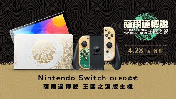 Nintendo Switch - OLED Model - The Legend of Zelda: Tears of the