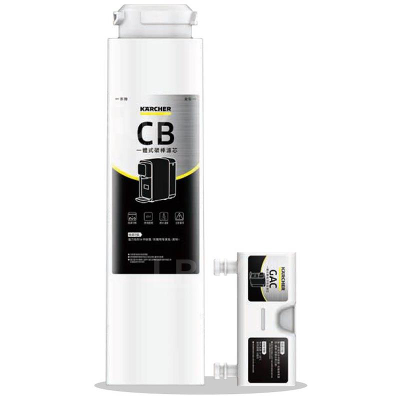 德国高洁 滤芯组合：一体式炭棒滤芯及一体式颗粒活性炭滤芯 9.739-259.3