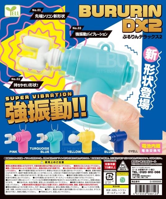 Bururin Deluxe 扭蛋 隨機1款