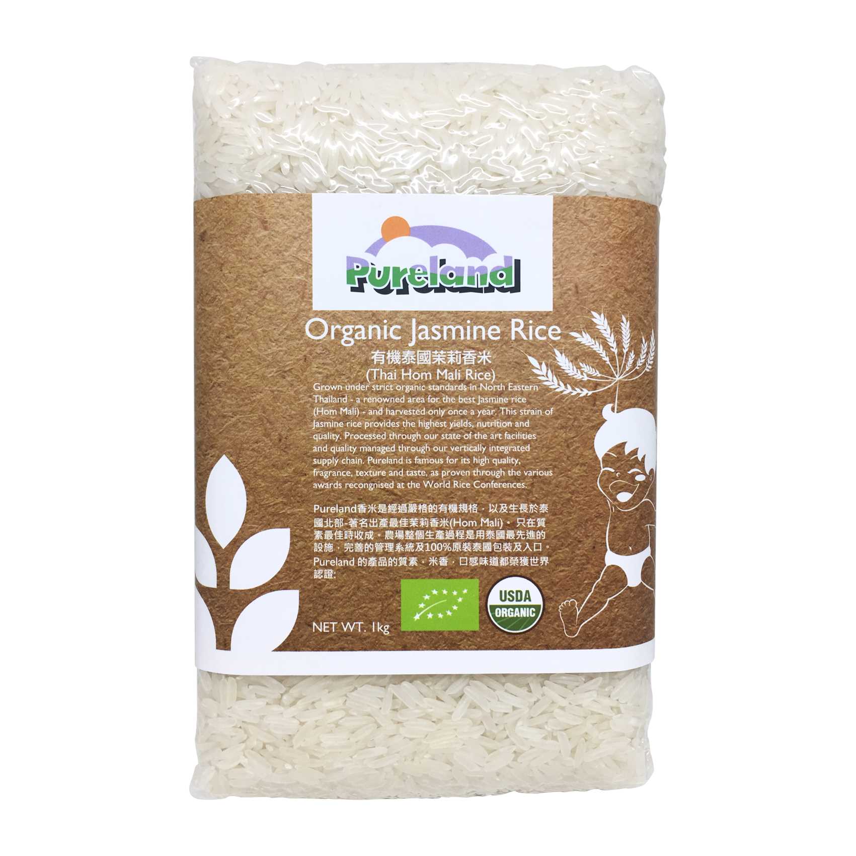 Pureland Organic Jasmine White Rice (Baby Pack) 1kg