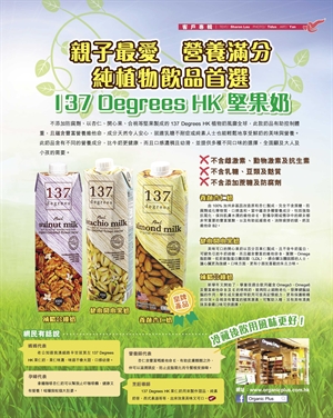 天使心-173期（10月2020）