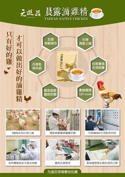 晨露滴雞精 12入