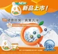 天然浓缩制菌去味洗衣精补充包 1500ml