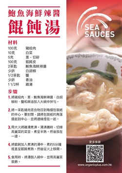 凯盛鲍鱼海鲜辣酱 180ml