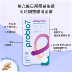 Probio 7 Advanced 30capsules