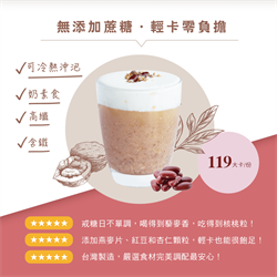 马玉山无添加蔗糖红藜麦红豆合桃饮 30gx12袋