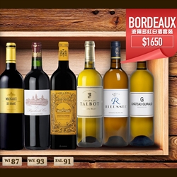 Bordeaux Grand Cru Classe 2nd Label Red & White Wine Selection II