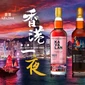 Kavalan Solist Madeira Cask 葛瑪蘭 (亞洲味蕾香港分會) 香港一夜第二景《維港鴨靈號》#2504 (750ml)