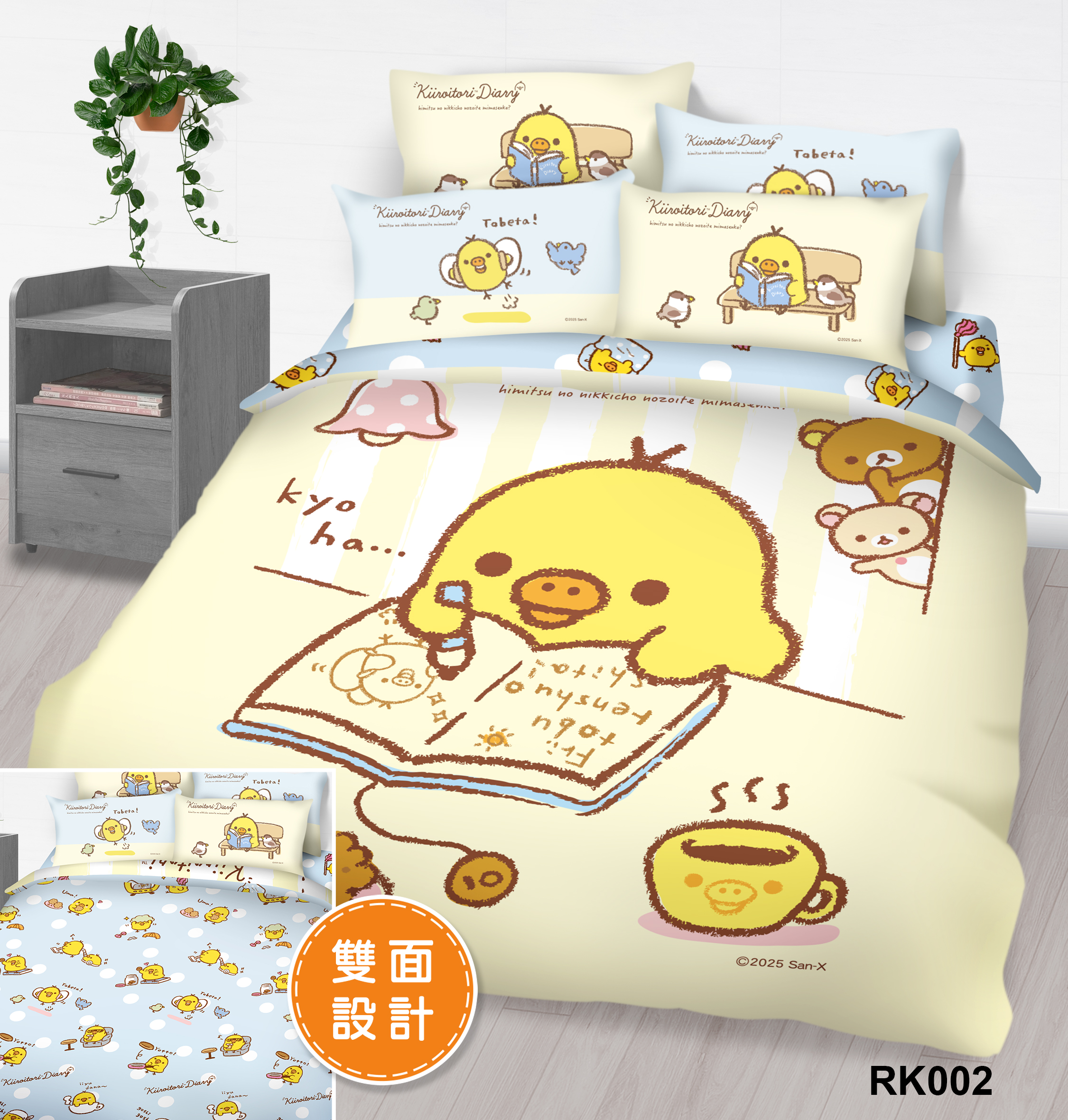 100% Cotton Cartoon Series - Sumikkogurashi  #RK002