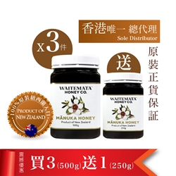 $624 (3大1小)紐西蘭WAITEMATA 麥盧卡蜂蜜 (Blend)