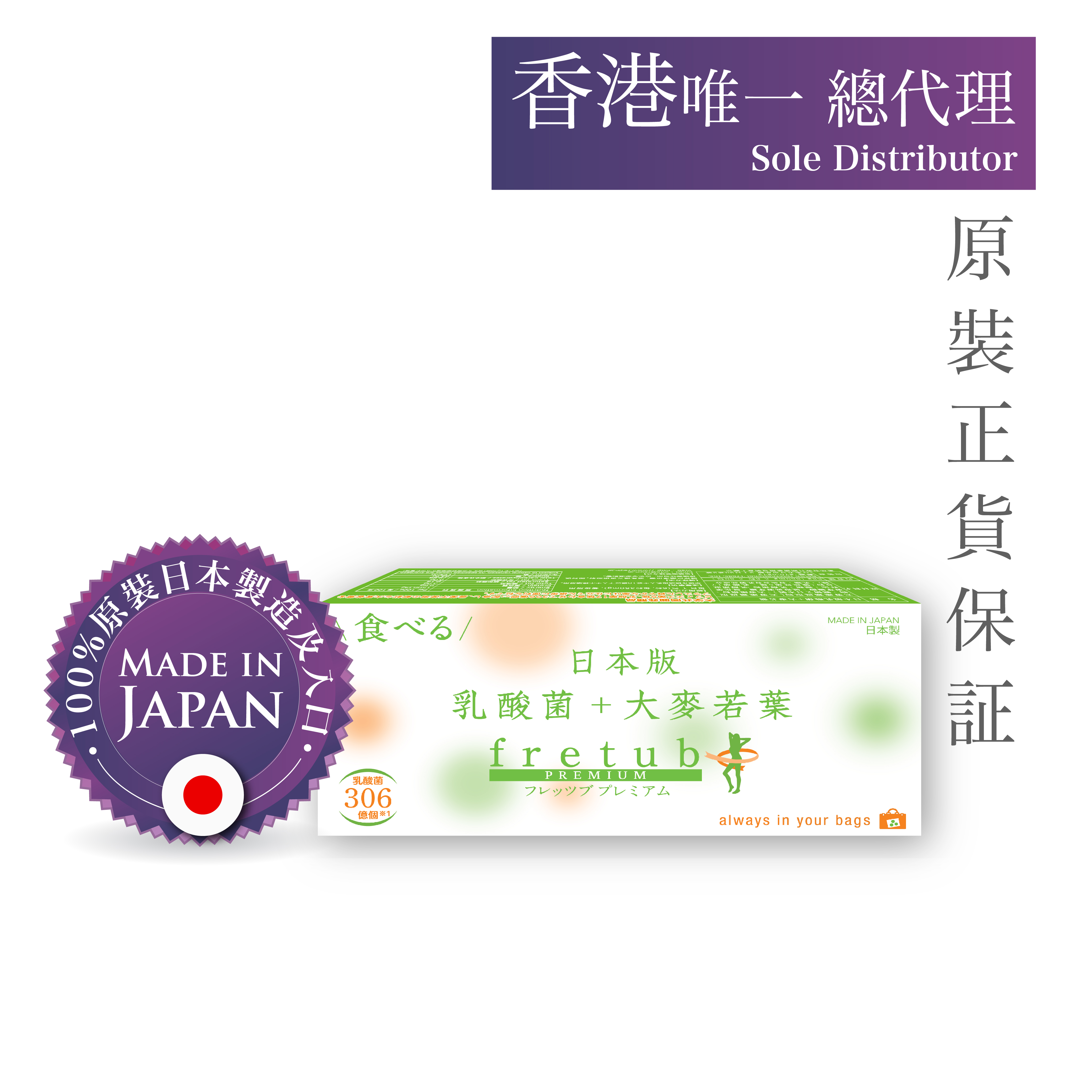 日本升級版乳酸菌+大麥若葉(180粒)