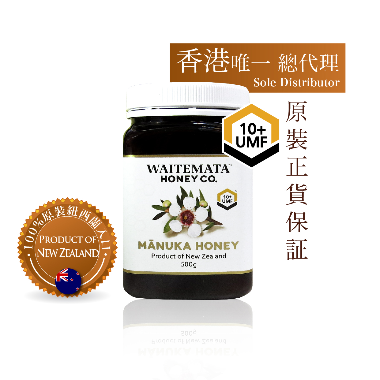 WIATEMATAUMF 10 Active Manuka 500g