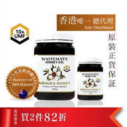 $788 (2件82折) 紐西蘭WAITEMATA UMF10+ 麥盧卡蜂蜜 (250g + 500g)