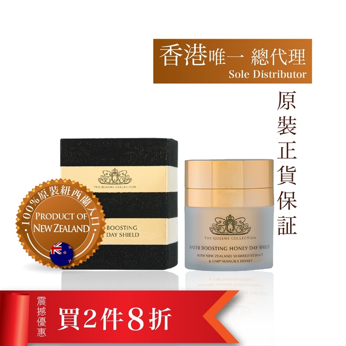 $928 (2 pcs 20% off) THC Water Boosting Honey Day Shield