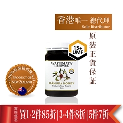 WAITEMATAUMF15 Active Manuka 250g