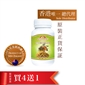 紐西蘭Nelson Honey優質純天然花粉(100粒)