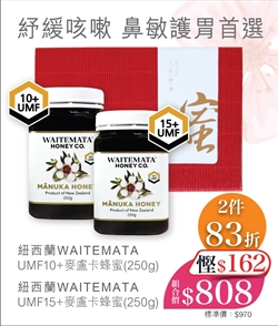 $808 賀年套裝 - 紐西蘭WAITEMATA UMF10+ 麥盧卡蜂蜜 (250g) + 紐西蘭WAITEMATA UMF15+ 麥盧卡蜂蜜 (250g)