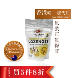 WIATEMATA Honey Propolis Lozenges