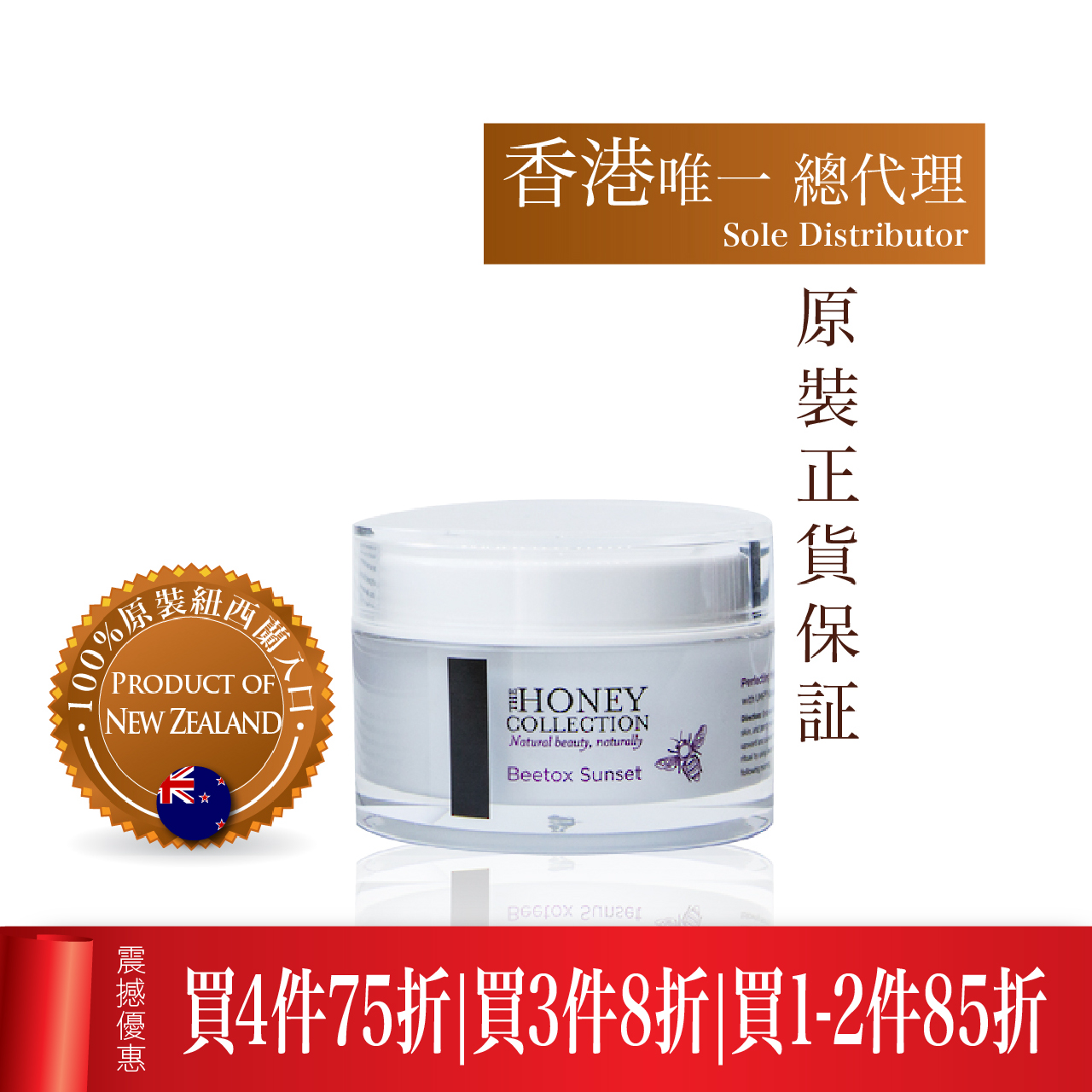 Honey Collection UMF Manuka & Bee Venom Night Cream