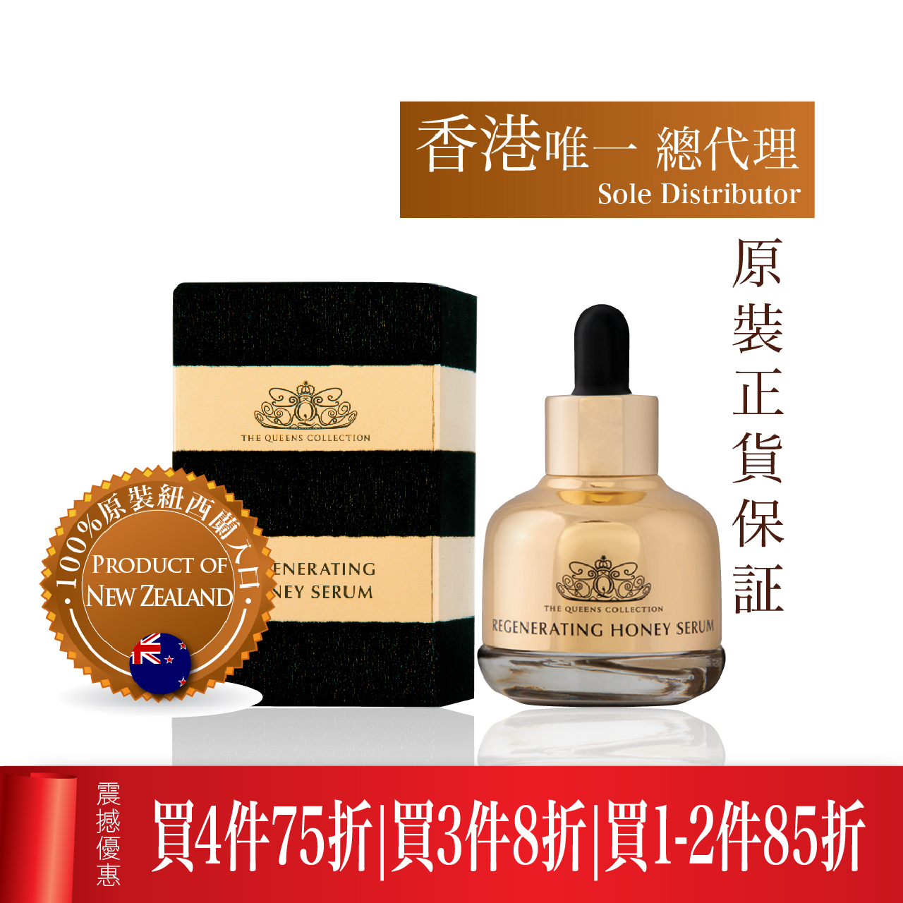 THC Regenerating Honey Serum