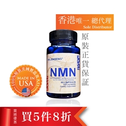 美國威斯康辛花旗蔘NMN 