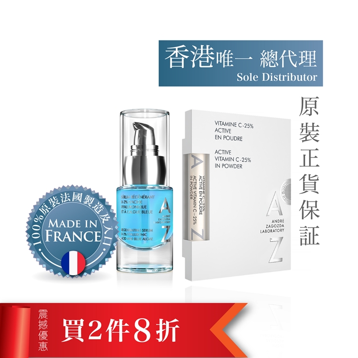$1254.4 (2件8折) - 法國AZ肌膚再生藍微藻透明質酸精華 + 法國AZ透白超濃縮25%維他命C粉