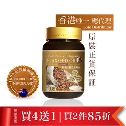 纽西兰NZ Discovery高效有机冷压亚麻籽油1000mg 120粒