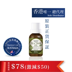 $78 (激減$50) 澳洲茶樹油精華