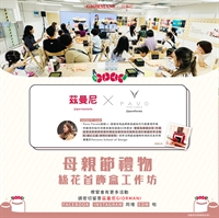 Mother's Day Silk Flower Box Workshop (Ended)