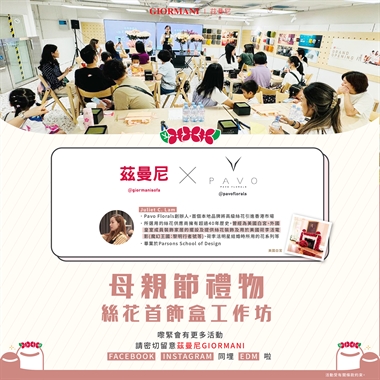 Mother's Day Silk Flower Box Workshop (Ended)