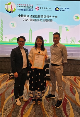 茲曼尼GIORMANI榮獲「中銀香港企業低碳環保領先大獎2023 - 環保優秀企業獎」