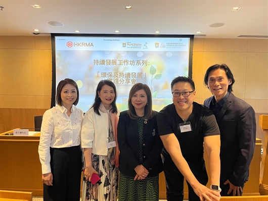 香港零售管理協會HKRMA「如何推動環保」實踐分享會